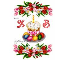 Рушник пасхальний №76