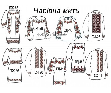 Сімейний комплект для вишивки бісером або нитками СК -12
