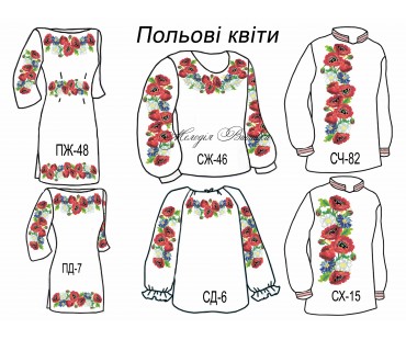 Сімейний комплект для вишивки бісером або нитками СК Польові квіти