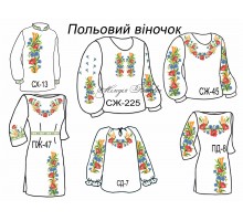 Сімейний комплект для вишивки бісером або нитками СК Польовий віночок