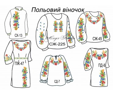 Сімейний комплект для вишивки бісером або нитками СК Польовий віночок