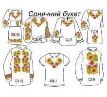 Сімейний комплект для вишивки бісером або нитками СК Сонячний букет