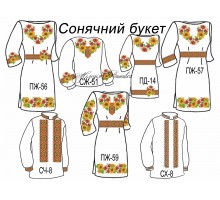 Сімейний комплект для вишивки бісером або нитками СК Сонячний букет