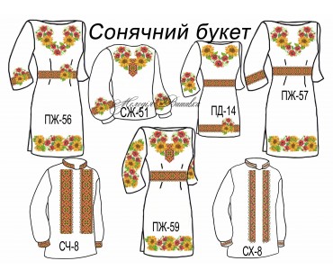 Сімейний комплект для вишивки бісером або нитками СК Сонячний букет