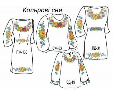 Сімейний комплект для вишивки бісером або нитками СК -31