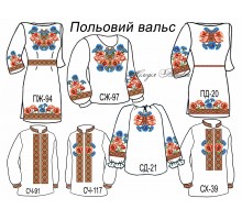 Сімейний комплект для вишивки бісером або нитками СК Польовий вальс