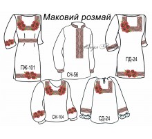 Сімейний комплект для вишивки бісером або нитками СК Маковий розмай