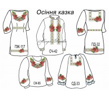 Сімейний комплект для вишивки бісером або нитками СК Осіння казка