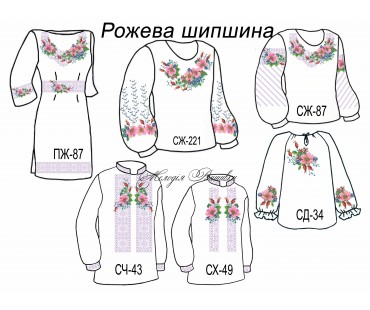 Сімейний комплект для вишивки бісером або нитками СК Рожева шипшина