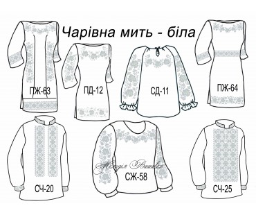 Сімейний комплект для вишивки бісером або нитками СК -13