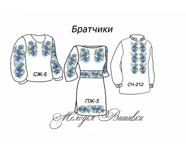 Сімейний комплект для вишивки бісером або нитками СК-7