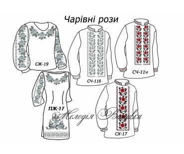 Сімейний комплект для вишивки бісером або нитками СК Чарівні рози
