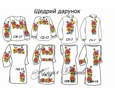 Сімейний комплект для вишивки бісером або нитками СК-4