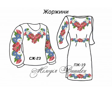 Сімейний комплект для вишивки бісером або нитками СК -16