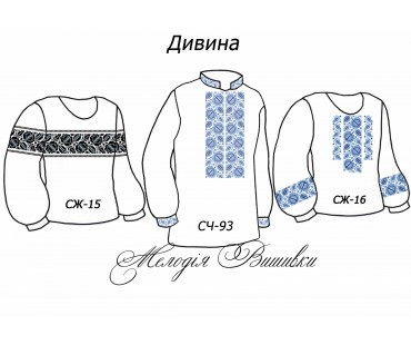 Сімейний комплект для вишивки бісером або нитками СК-24
