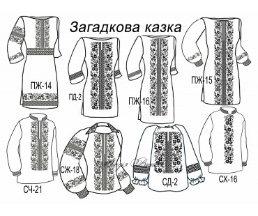 Сімейний комплект для вишивки бісером або нитками СК-17