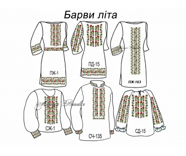 Сімейний комплект для вишивки бісером або нитками СК -23