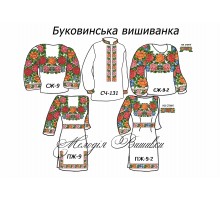 Сімейний комплект для вишивки бісером або нитками СК-9