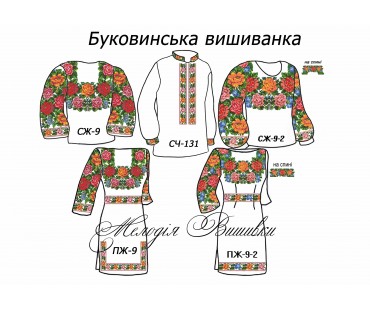 Сімейний комплект для вишивки бісером або нитками СК-9