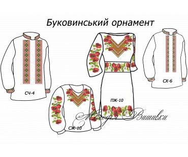 Сімейний комплект для вишивки бісером або нитками СК-10
