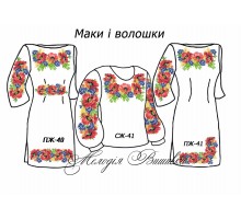 Сімейний комплект для вишивки бісером або нитками СК Маки і волошки