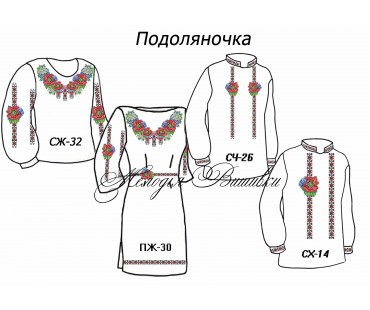 Сімейний комплект для вишивки бісером або нитками СК Подоляночка