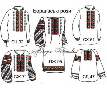 Сімейний комплект для вишивки бісером або нитками СК-6