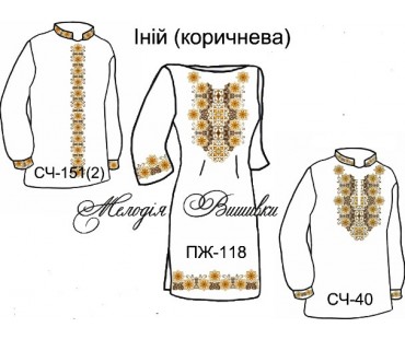 Сімейний комплект для вишивки бісером або нитками СК-20