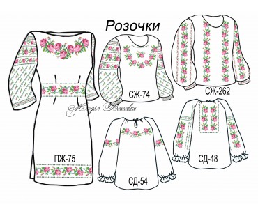 Сімейний комплект для вишивки бісером або нитками СК Розочки