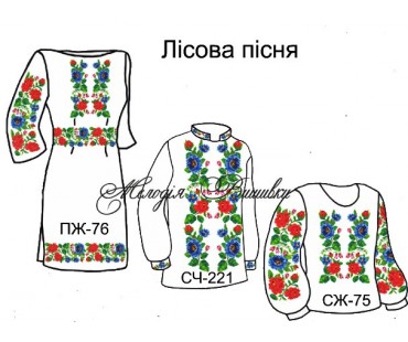Сімейний комплект для вишивки бісером або нитками СК -33