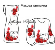 Сімейний комплект для вишивки бісером або нитками СК-35