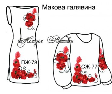Сімейний комплект для вишивки бісером або нитками СК-35