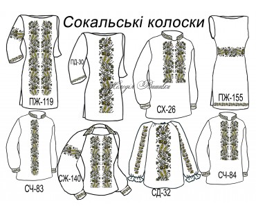 Сімейний комплект для вишивки бісером або нитками СК -37