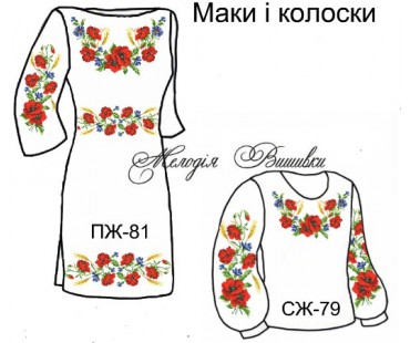 Сімейний комплект для вишивки бісером або нитками СК -34