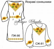 Сімейний комплект для вишивки бісером або нитками СК -39