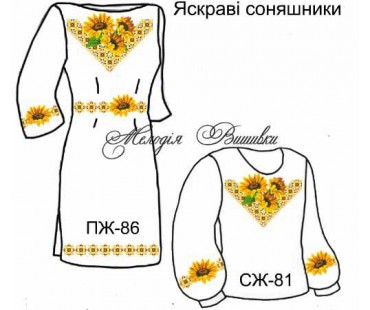 Сімейний комплект для вишивки бісером або нитками СК -39