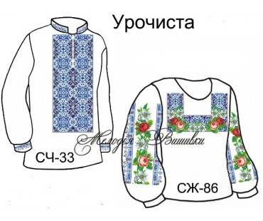 Сімейний комплект для вишивки бісером або нитками СК Урочиста