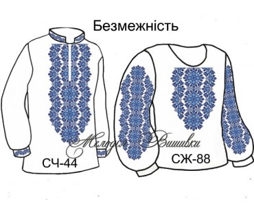 Сімейний комплект для вишивки бісером або нитками СК-3