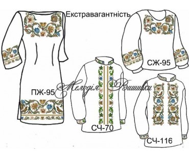 Сімейний комплект для вишивки бісером або нитками СК-25