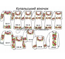 Сімейний комплект для вишивки бісером або нитками СК-32