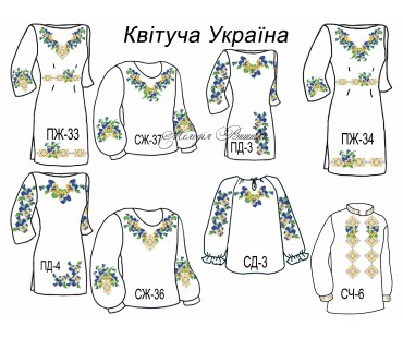 Сімейний комплект для вишивки бісером або нитками СК-29