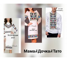 Сімейний комплект для вишивки бісером або нитками СК-10