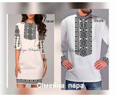 Сімейний комплект для вишивки бісером або нитками СК-12