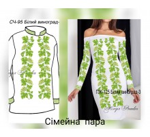 Сімейний комплект для вишивки бісером або нитками СК-13