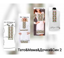 Сімейний комплект для вишивки бісером або нитками СК-17