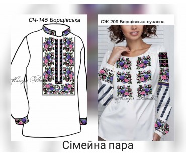 Сімейний комплект для вишивки бісером або нитками СК-22