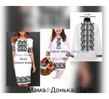 Сімейний комплект для вишивки бісером або нитками СК-23