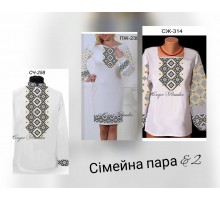 Сімейний комплект для вишивки бісером або нитками СК-24
