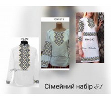 Сімейний комплект для вишивки бісером або нитками СК-25