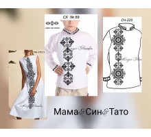 Сімейний комплект для вишивки бісером або нитками СК-30